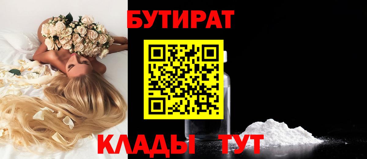 БУТИРАТ жидкий экстази Сыктывкар
