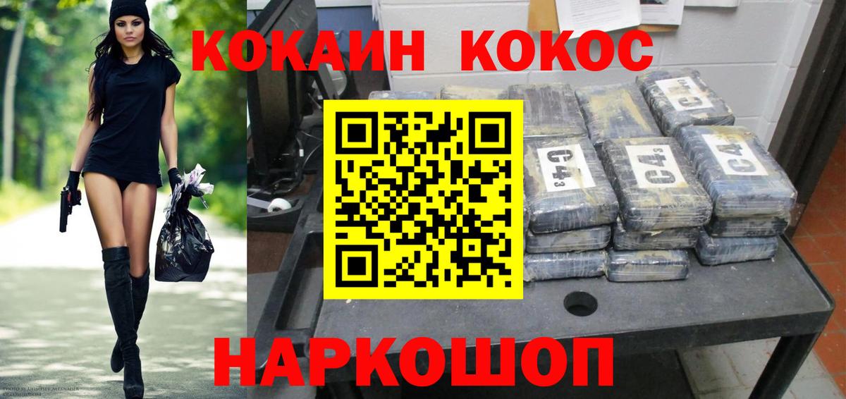 КОКАИН VHQ Сыктывкар