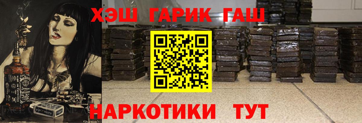 Гашиш хэш  ГАШ ice o lator  Вход с VPN  Сыктывкар 