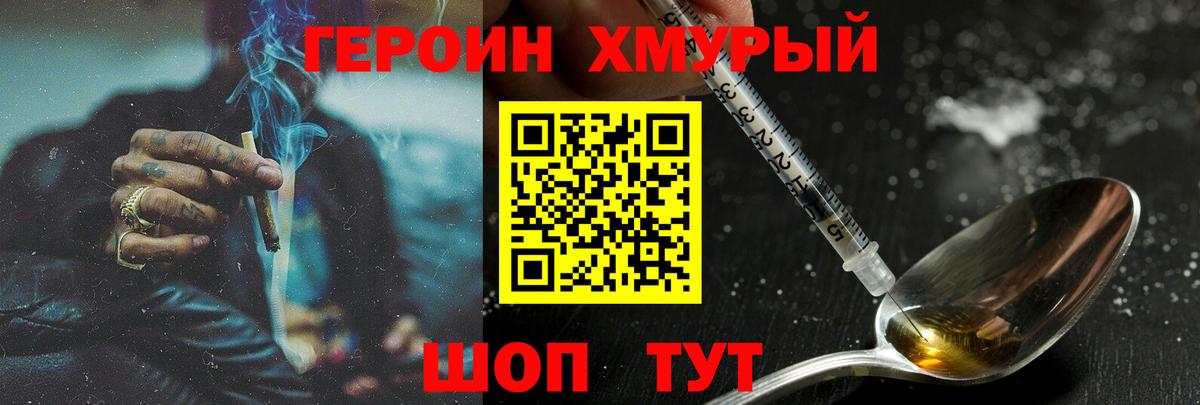 Героин гречка Сыктывкар