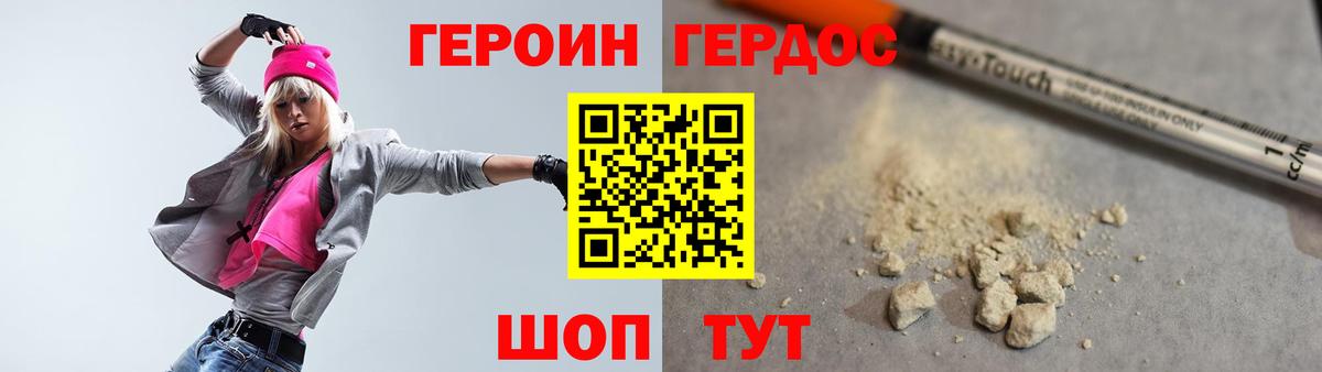 Героин афганец  Вход с VPN  ГЕРОИН  Сыктывкар 