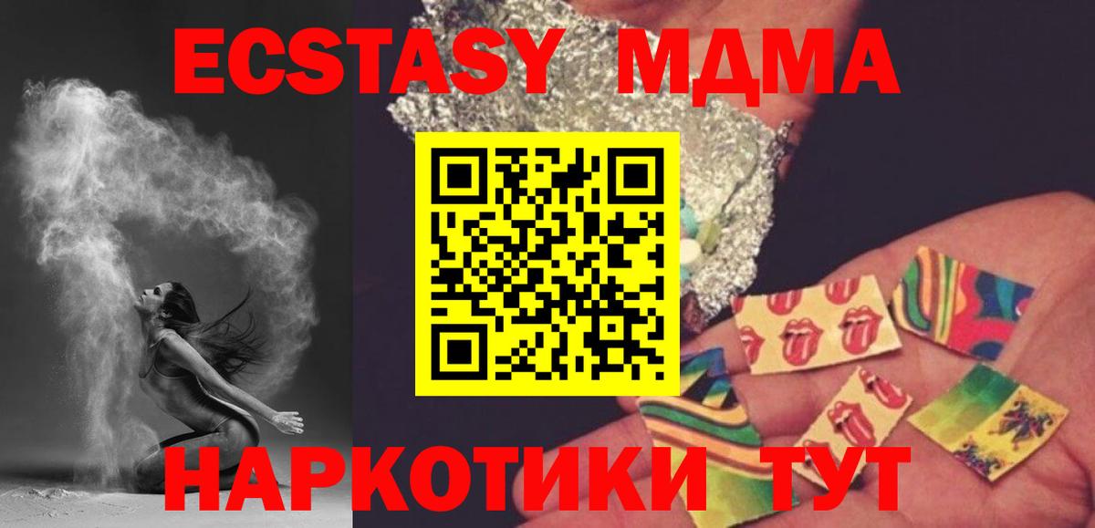 МДМА кристаллы  Вход с VPN  MDMA  МДМА молли  Сыктывкар 