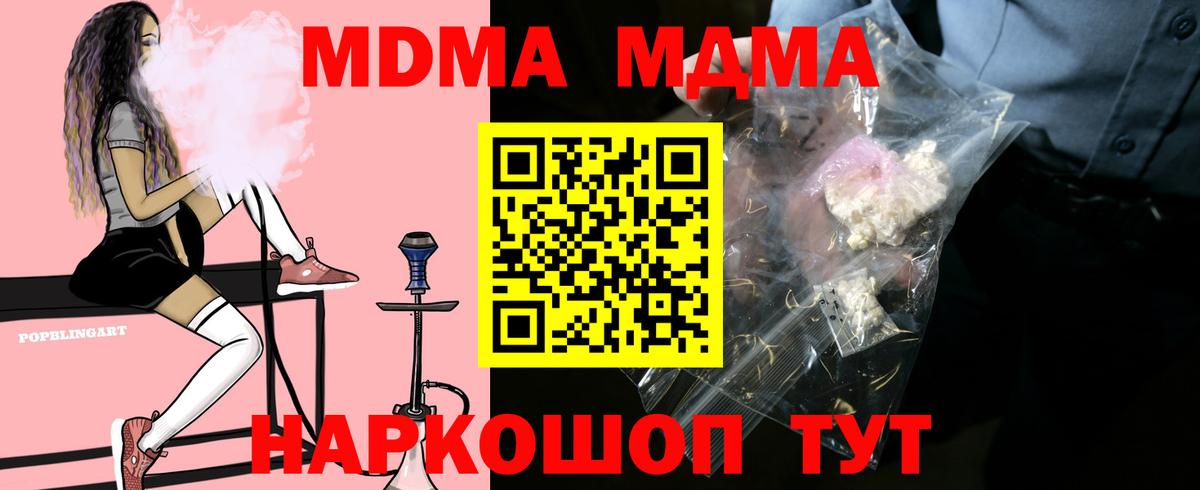 MDMA Molly Сыктывкар