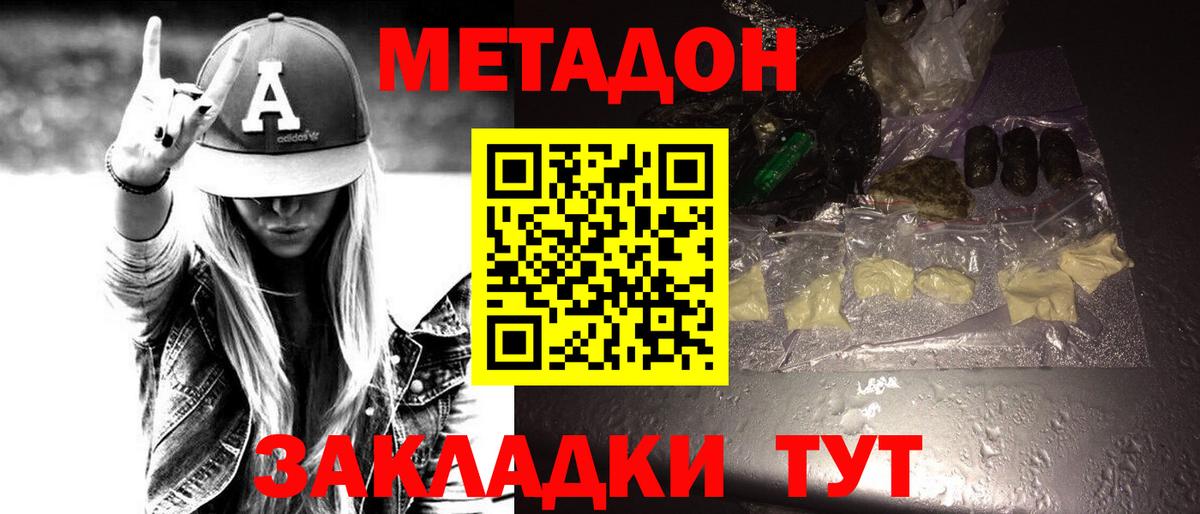 Метадон мёд  Вход с VPN  Сыктывкар 