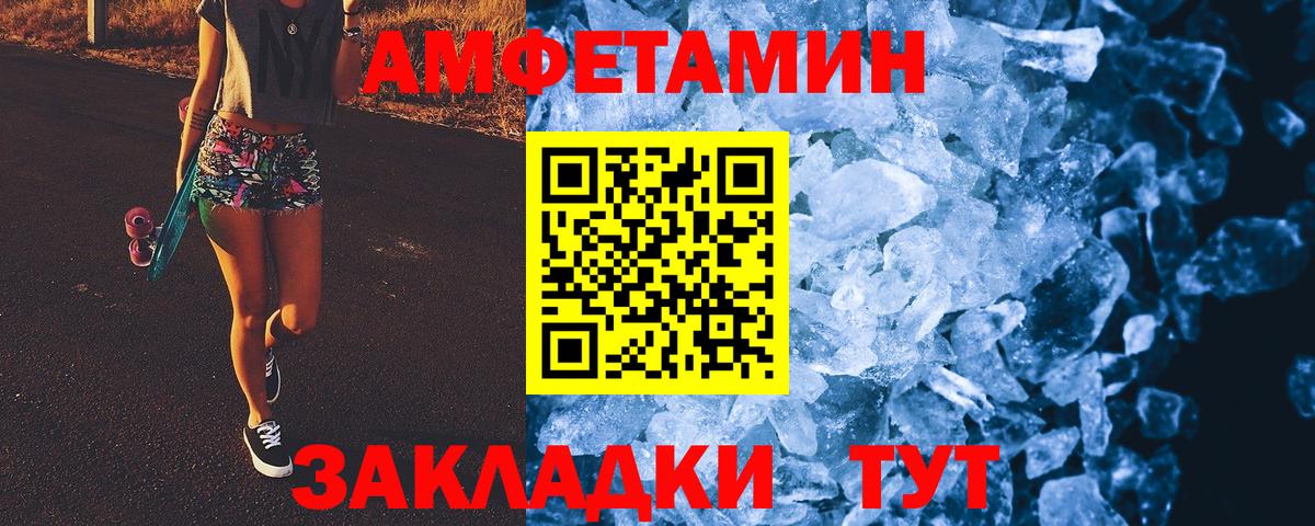 Первитин Methamphetamine Сыктывкар