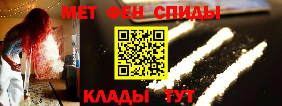 Сыктывкар  МЕТАМФЕТАМИН Декстрометамфетамин 99.9%  Вход с VPN 