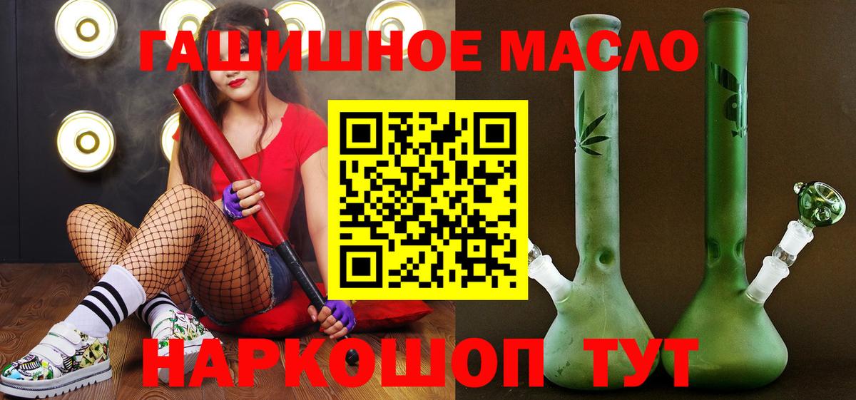 ТГК THC oil  ТГК жижа  Сыктывкар  Вход с VPN 